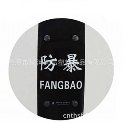 圓形盾牌