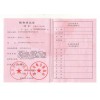 稅務(wù)登記證