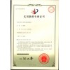 實(shí)用新型專利證書