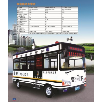 躍迪移動(dòng)車管所