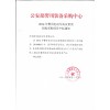 2014公安警用車輛采購目錄企業(yè)