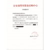 2015公安警用車輛采購目錄企業(yè)