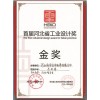 河北省工業(yè)設(shè)計(jì)金獎(jiǎng)