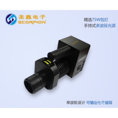 內(nèi)蒙古廠家 直銷  75W 手持式七波段光源