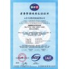 質(zhì)量管理體系9000認(rèn)證