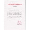 公安部012入圍