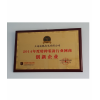 2014年度特種裝備行業(yè)網(wǎng)商創(chuàng)新企業(yè)
