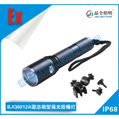 固態(tài)微型強(qiáng)光防爆電筒