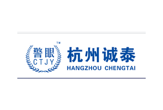 【012】杭州誠(chéng)泰-43項(xiàng)產(chǎn)品-入圍公安部012招標(biāo)