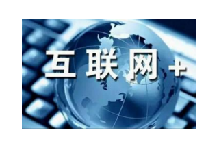 “互聯(lián)網(wǎng)+警務(wù)”峰會在蘇州舉行