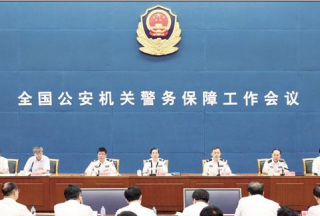 【快訊】公安警務(wù)保障會(huì)議: 加強(qiáng)執(zhí)法記錄儀等執(zhí)法裝備配備