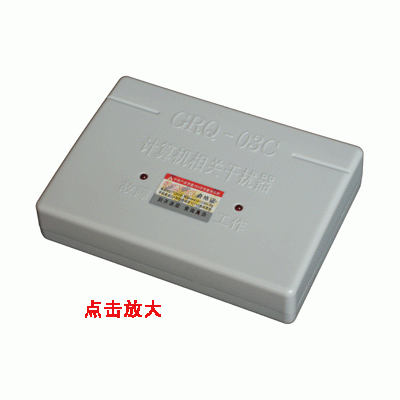 GRQ-03C計算機(jī)干擾器 電腦干擾器 電磁干擾器