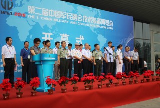 第二屆中國軍民融合技術(shù)裝備博覽會(huì)開幕 西安兵器基地持續(xù)推進(jìn)“軍工+地方”軍民融合發(fā)展模式