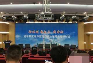 【看點(diǎn)】“電子眼”隨車 執(zhí)法儀隨身 浦東城管擬裝備高科技