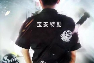 【亮點(diǎn)】深圳警叔們配備“絕世神劍”