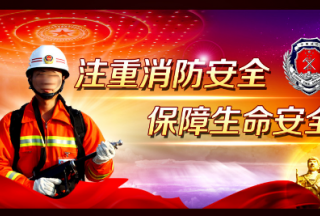 【科普】市場應(yīng)如何確保消防安全,？
