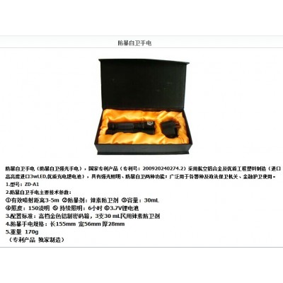 催淚手電