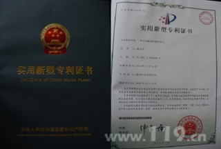 【亮點】浙江溫州消防研發(fā)多功能通信背心獲專利(組圖)