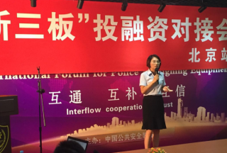 北京凌天世紀控股股份有限公司參加2016新三板投融資對接會