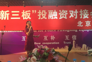 秦皇島天秦裝備制造股份有限公司參加2016新三板投融資對接會