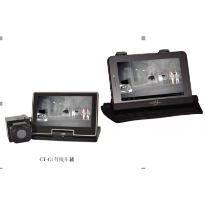 北京凌天 有線車載熱成像儀C1 010-51652021