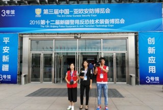 【原創(chuàng)】公共安全裝備網(wǎng)現(xiàn)場(chǎng)直擊第三屆中國(guó)亞歐安防博覽會(huì)（二）