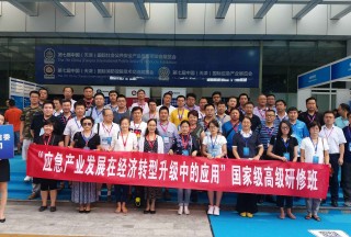 天津工信委組團參觀第七屆中國（天津）國際應急產業(yè)博覽會