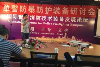 【快訊】北京市泰科力合科技有限公司白天明先生蒞臨第十五屆國(guó)際警用消防技術(shù)裝備論壇