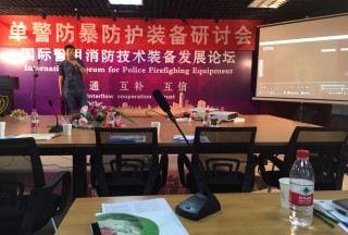 【亮點(diǎn)】北京君安泰防護(hù)科技有限公司副總李光蒞臨第十五屆國(guó)際警用消防技術(shù)裝備發(fā)展論壇