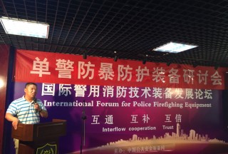 【頭條】武警指揮學(xué)院處置突發(fā)事件研究室副研究員相虎生大校蒞臨國際消防技術(shù)裝備論壇并做精彩演講