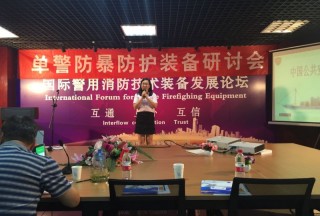 【多圖】多款高精尖裝備亮相第十五屆警用消防論壇
