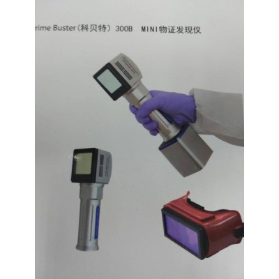 MINI物證發(fā)現(xiàn)儀（科貝特300B 010-51652021