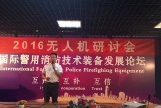【論壇直播】河南天騰航空科技有限公司總經(jīng)理韓恒剛：無(wú)人機(jī)在智慧城市中的應(yīng)用探討