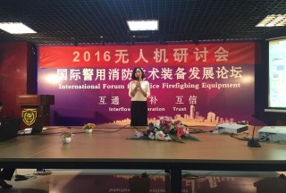 【組圖】人類飛行革命,，聚焦第十七屆無人機警用消防論壇