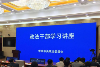 [重磅]馬云到中央政法委為百萬(wàn)政法干警講了啥?