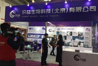 識益生物亮相安博會,，展現(xiàn)百億市場潛力