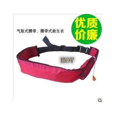 腰帶式快速充氣救生衣 CSS認(rèn)證