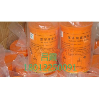 批發(fā)優(yōu)惠漂浮煙霧信號JHB-4