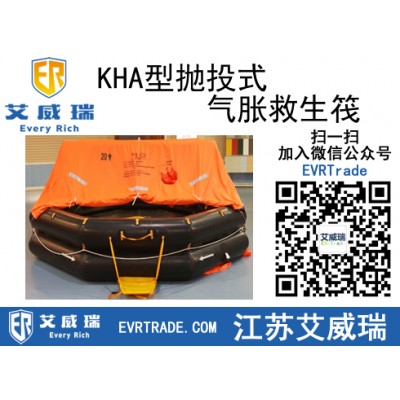拋投式救生筏KHA型拋投式氣脹救生筏