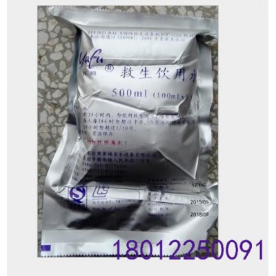 薄利多銷應(yīng)急飲用水,救生艇筏緊急飲用水