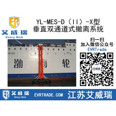 垂直雙通道式撤離系統(tǒng)應(yīng)急撤離通道