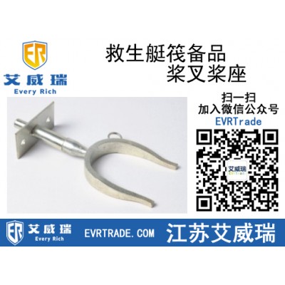 救生艇筏備品槳叉槳座 配套救生艇劃漿用