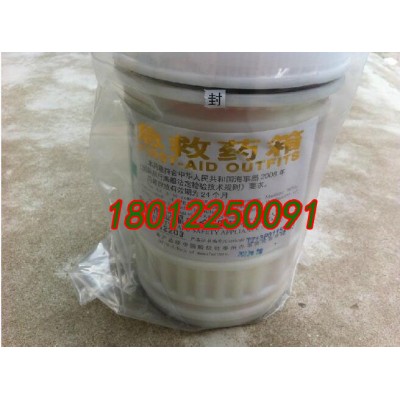 薄利多銷救生艇筏用急救藥箱