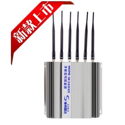 MDPB-5E大功率手機(jī)信號(hào)屏蔽器2G 3G 4G信號(hào)屏蔽器