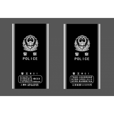 警王公務(wù)應(yīng)急移動電源W01