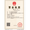 營業(yè)執(zhí)照