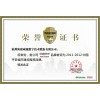 2012年平安城市建設推薦品牌