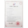 發(fā)明專利證書