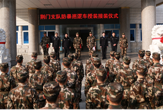 【焦點(diǎn)】湖北荊門武警支隊(duì)授裝7臺防暴巡邏車 提升應(yīng)急處置速度