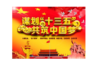 福建省“十三五”消防事業(yè)發(fā)展專項(xiàng)規(guī)劃(三)